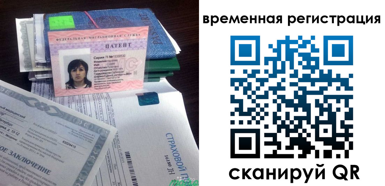 временная регистрация законно в Нурлате