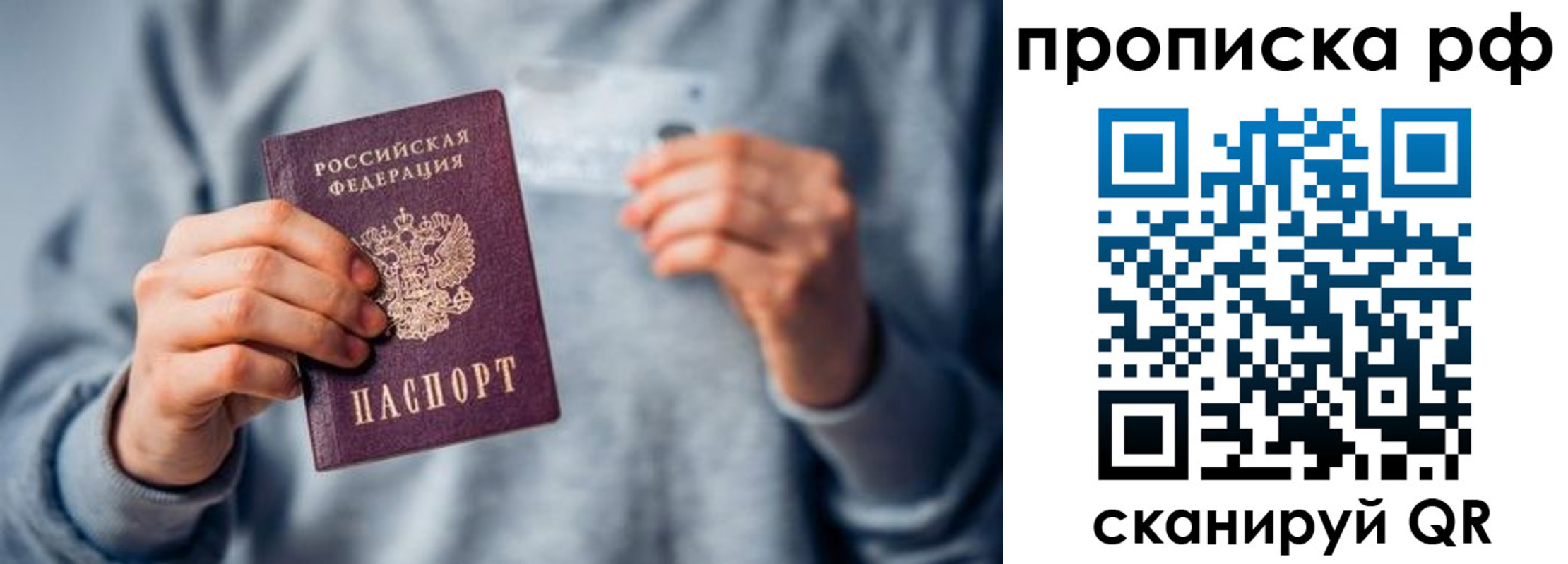 прописка ребенка в Нурлате