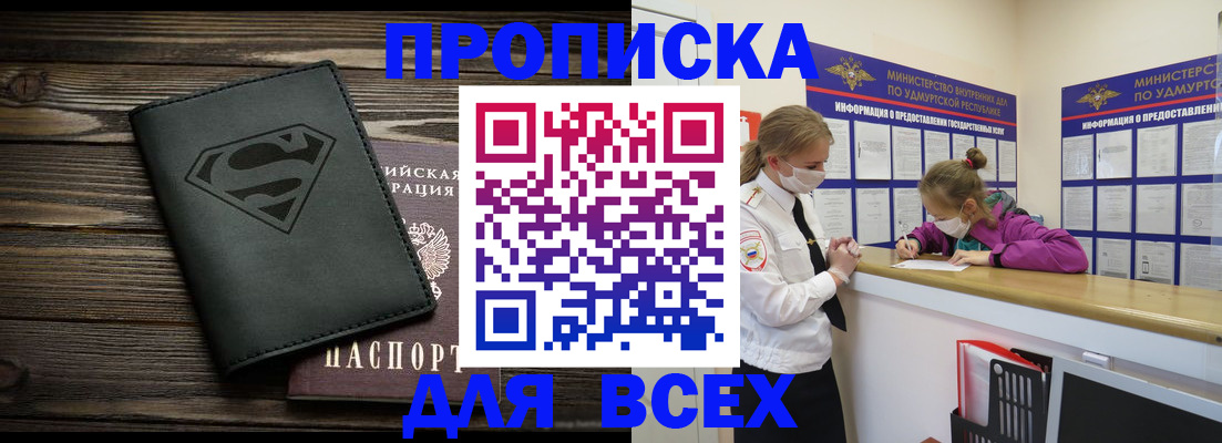 найти адрес прописки в Нурлате