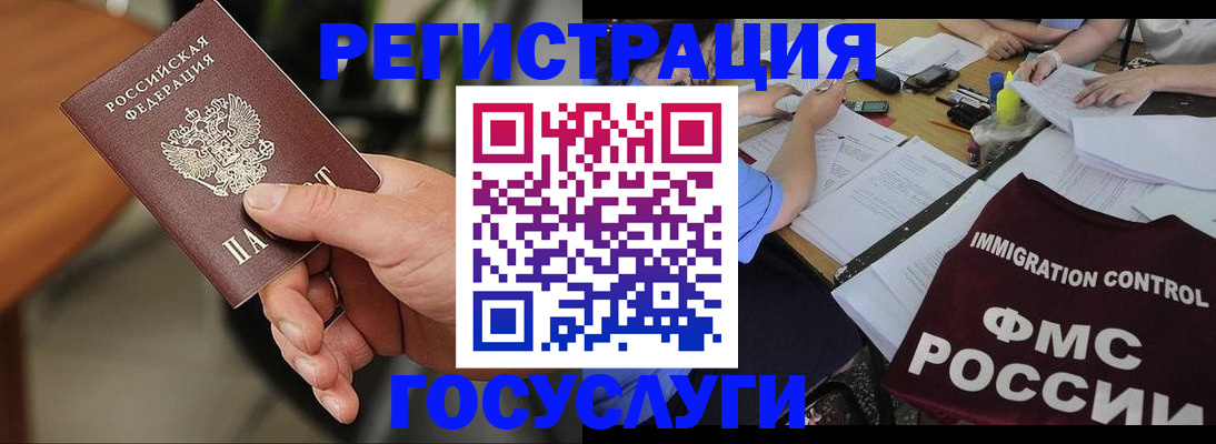 временная регистрация 2025 в Нурлате