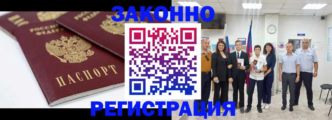 временная регистрация для всех в Нурлате