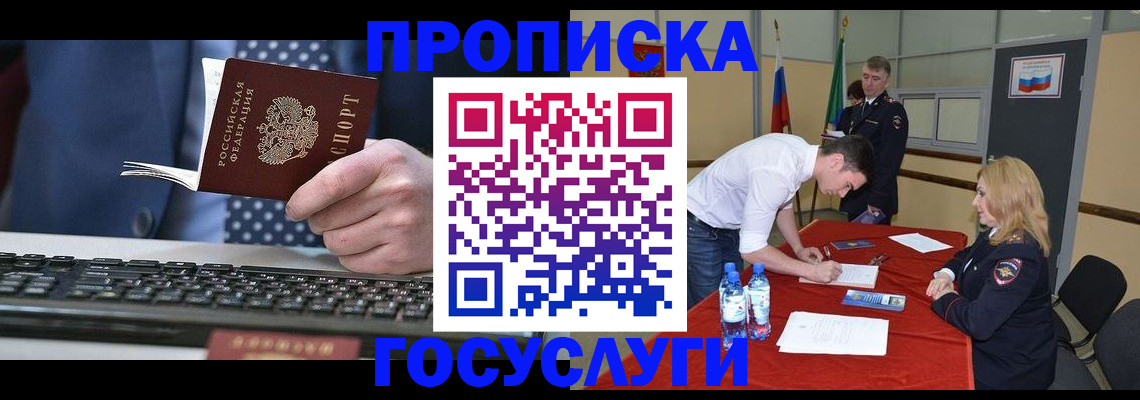 где прописаться в Нурлате