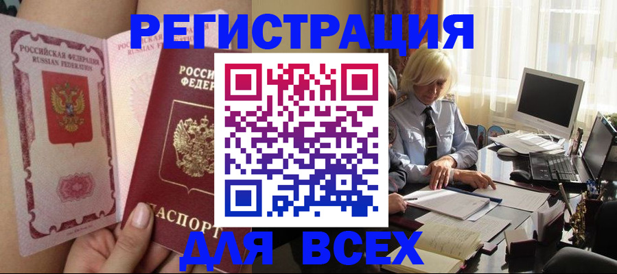 прописка гарантия в Нурлате