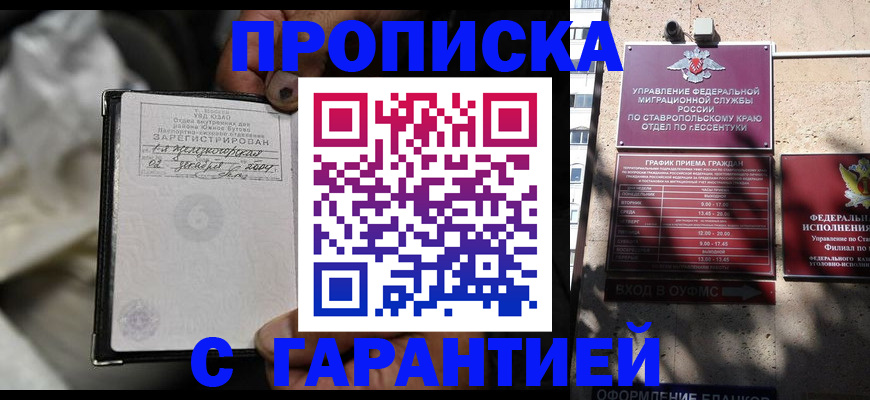 прописка паспорт в Нурлате